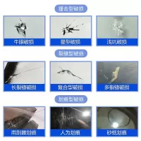 汽车玻璃修复液前挡风挡玻璃裂痕裂纹缝复原剂砸裂修补专用无痕胶