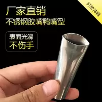 不锈钢胶嘴打胶神器玻璃胶结构胶专用鸭嘴型胶嘴加厚耐磨通用枪头