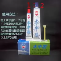 水中胶 修补玻璃金鱼缸水族箱胶水 马桶水管厨浴陶瓷大理石胶