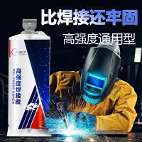 多功能通用高强度焊接剂粘金属塑料陶瓷玻璃铁专用强力ab胶水