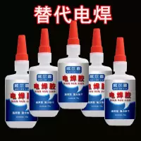 603强力502胶水多功能粘塑料木头金属玻璃亚克力铁替代电焊胶