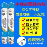 995中性硅酮结构胶黑色白色透明防水强力门窗玻璃胶密封胶建筑用