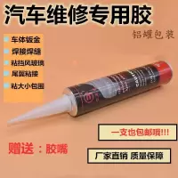 汽车玻璃胶黑色车用 聚氨酯挡风玻璃胶专用强力密封胶防水板金胶