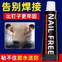 强力胶水耐高温免钉胶粘金属塑料玻璃木头亚克力专用强力焊接