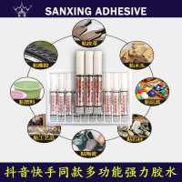 快手济公胶水粘金属塑料木材玻璃皮鞋子强力胶防水油性焊接剂