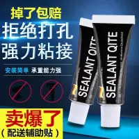 免钉胶强力结构胶粘墙面瓷砖置物架免打孔卫生间防水透明玻璃胶水