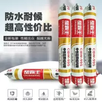 结构胶中性硅酮耐候密封胶防霉厨卫门窗阳光房玻璃胶透明密封防水