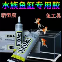 粘金鱼缸强力胶水透明软性防水可拆环保胶粘玻璃亚克力板陶瓷金属