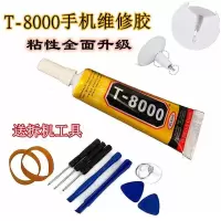 华为手机屏幕专用胶水 神器透明沾玻璃粘合剂塑料后盖t8000不伤手