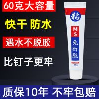 ms免钉胶强力胶胶水粘墙瓷砖免打孔防水密封玻璃胶木工结构胶