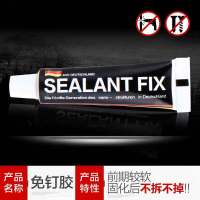 富浪免钉胶强力液体钉快干玻璃胶镜子瓷砖粘结剂免打孔浴室置物架