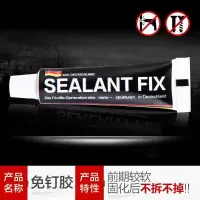 富浪免钉胶强力液体钉快干玻璃胶镜子瓷砖粘结剂免打孔浴室置物架