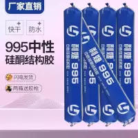 995中性硅酮结构胶强力建筑用透明玻璃胶水防水密封胶快干型硅胶