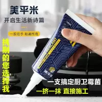 玻璃胶白色防水防霉密封胶家用厨卫马桶瓷砖填缝封边