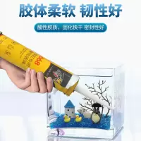 鱼缸胶大板玻璃专用胶水族馆透明粘鱼缸酸性玻璃胶
