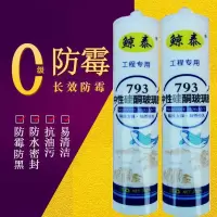 透明瓷白胶快干型防霉中性强力胶水免钉胶密封胶美缝胶