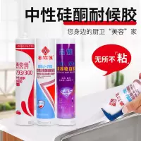 玻璃胶密封胶防水防霉瓷白黑色中性硅胶硅酮耐候胶手盆马桶玻璃胶