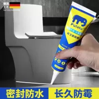 厨房防霉玻璃胶马桶安装密封胶瓷白美缝封边胶卫生间透明防水胶
