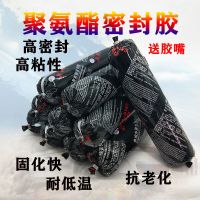 汽车玻璃胶黑色聚氨酯密封胶钣金胶挡风玻璃专用车用防水软包强力