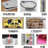 瞬干强力焊接剂防水透明粘金属木材玻璃陶瓷塑料补鞋多功能型胶水