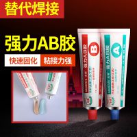 ab胶水强力胶金属塑料石材陶瓷木材粘玻璃焊接不锈钢ab胶强力快干