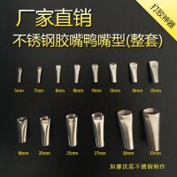 不锈钢胶嘴鸭嘴型玻璃胶嘴结构胶嘴打胶神器加厚耐磨通用枪头