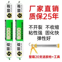 995中性硅酮结构胶密封胶黑色幕墙阳光房白色防霉防水玻璃胶快干
