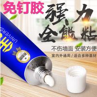 免钉胶液体钉镜子踢脚线玻璃胶置物架瓷砖胶密封胶强力胶水胶