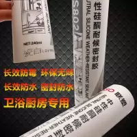 中性硅酮密封胶防水玻璃胶厨房鱼缸专用胶防霉水透明瓷白