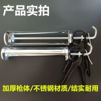 [通用型]胶枪玻璃胶专用镀铬结实耐用加厚版家庭工装专用款
