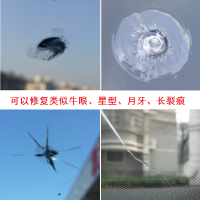 汽车玻璃修复工具 前挡风玻璃裂痕裂缝裂纹还原剂液修补胶水套装