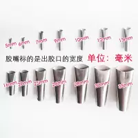 手工打磨不锈钢胶嘴结构胶玻璃胶收边胶枪嘴鸭嘴型嘴外墙打胶神器