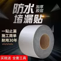 防漏水胶带防漏贴马桶胶防水胶带补漏防水补漏喷剂玻璃胶防水涂料