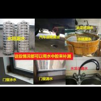 水中胶ab胶专业粘钓鱼浮漂马桶水管鱼缸金属玻璃陶瓷补漏堵漏胶水