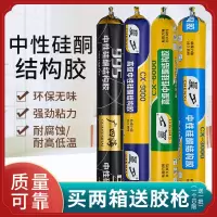 995中性硅酮结构胶白色黑色建筑用瓷白玻璃胶透明防水幕墙密封胶