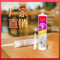 厂家直销中性耐候防水密封胶玻璃胶填缝胶瓷白建筑门窗胶