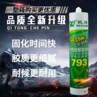 玻璃胶马桶胶防水防霉厨卫硅胶密封胶瓷白透明中性密封胶快干填缝