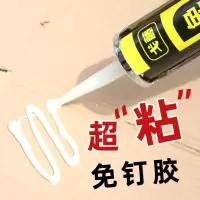 快干免钉胶强力胶液体钉瓷砖免打孔比钉牢结构密封胶玻璃胶透明粘