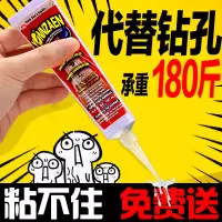 美国胶强力胶水免钉胶液体钉镜子胶踢脚线置物架瓷砖胶玻璃胶