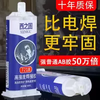 德国强力胶水塑料金属玻璃木材亚克力大理石通用焊接ab胶