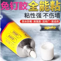 免钉胶液体钉镜子踢脚线密封胶玻璃胶置物架瓷砖胶全能沾强力胶水