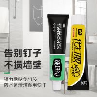 挂件强力胶免钉胶玻璃胶密封胶防水建材胶免打孔置物架瓷砖胶