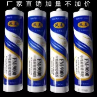 玻璃胶快干中性瓷白密封胶家用耐候黑色软胶 酸性透明防水结构胶