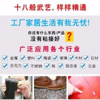 新品胶水油性焊接剂神胶粘鞋金属玻璃塑料陶瓷鞋子专用强力胶