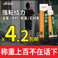 免钉胶强力胶瓷砖免打孔比钉牢胶水挂钩小支装置物架结构胶玻璃胶