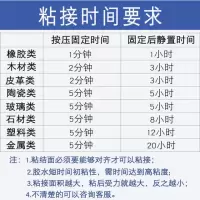 强力粘鞋金属橡胶玻璃陶瓷手工软性 油性胶水