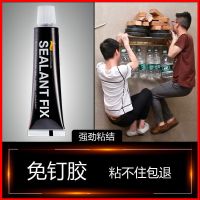 免钉胶强力胶水粘墙壁瓷砖免打孔置物架胶贴焊接液体钉玻璃胶