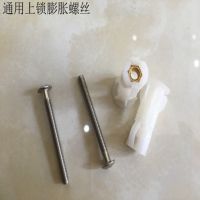 通用马桶盖固定螺丝扣配件马桶盖板膨胀螺丝垫片坐便器维修螺丝扣