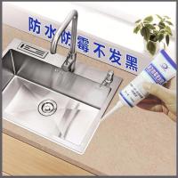 厨卫防霉胶马桶底座封边胶厨房水池墙角防水防霉玻璃胶美缝剂瓷砖