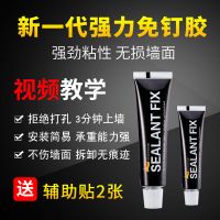 免钉胶强力胶水粘墙壁瓷砖免打孔置物架胶贴焊接液体钉玻璃胶